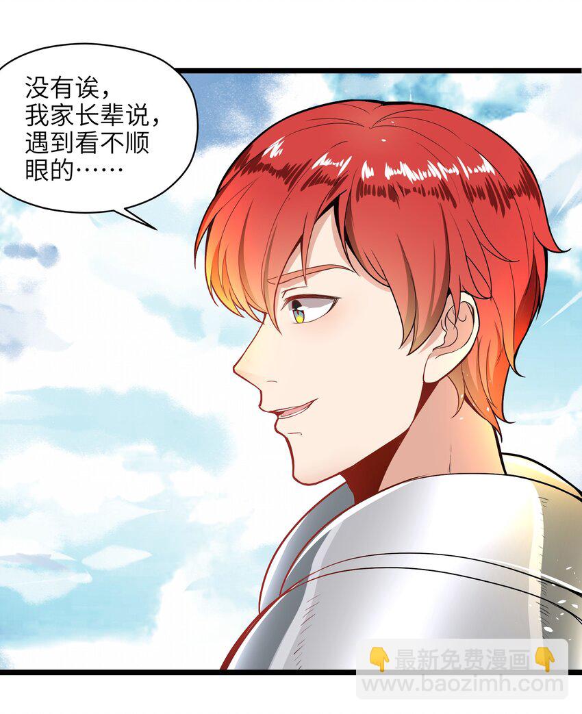 《成为初级冒险者的黑龙大人》005 别开火，是友军！ 第14页