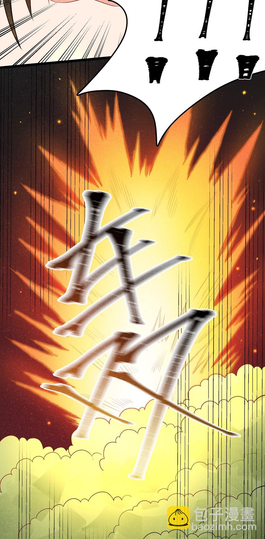 《成为初级冒险者的黑龙大人》005 别开火，是友军！ 第20页
