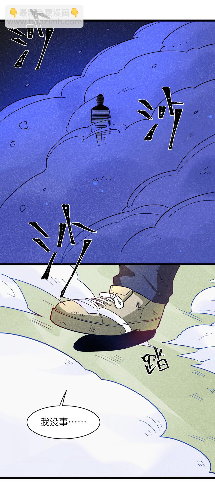 《成为初级冒险者的黑龙大人》005 别开火，是友军！ 第22页