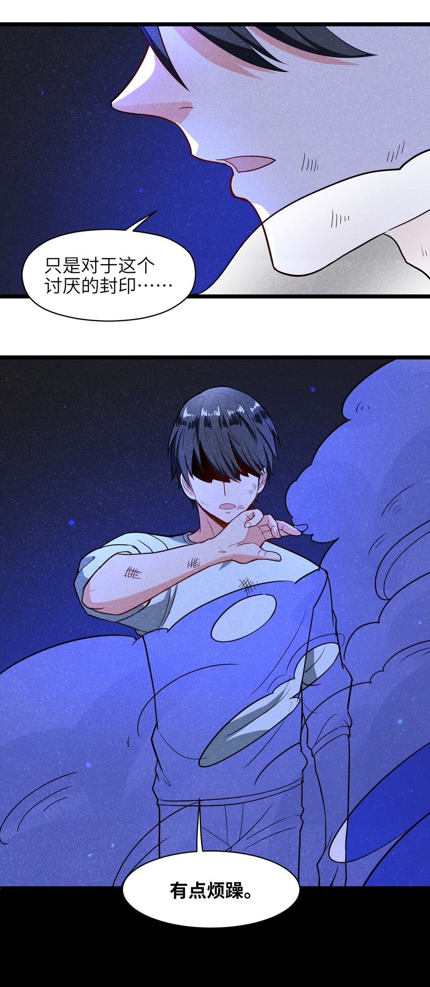 《成为初级冒险者的黑龙大人》005 别开火，是友军！ 第23页