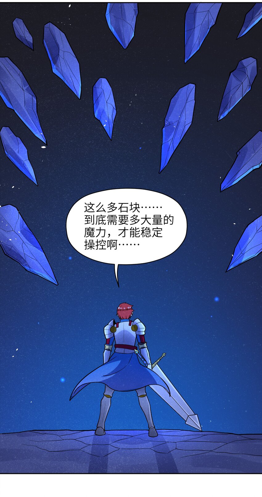《成为初级冒险者的黑龙大人》005 别开火，是友军！ 第26页