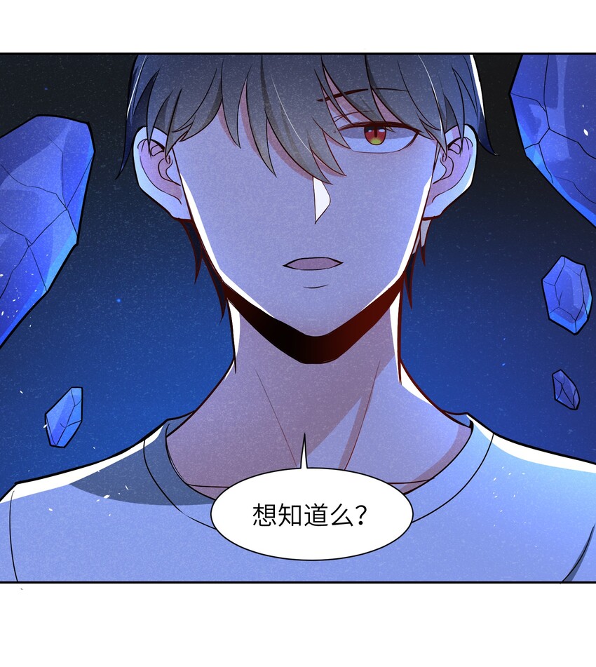 《成为初级冒险者的黑龙大人》005 别开火，是友军！ 第27页