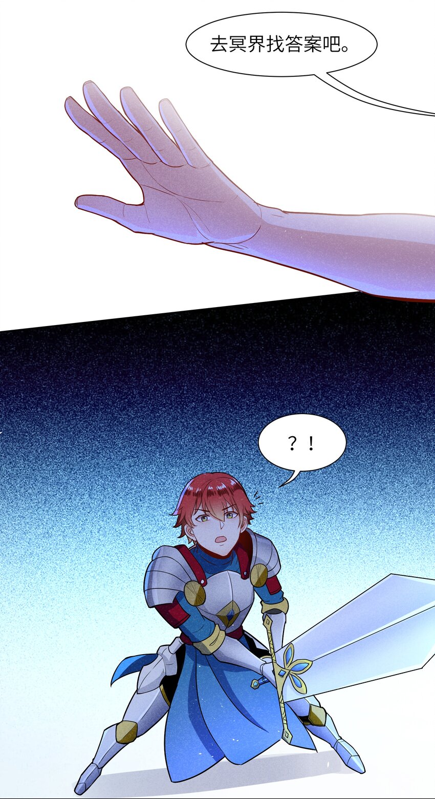 《成为初级冒险者的黑龙大人》005 别开火，是友军！ 第28页