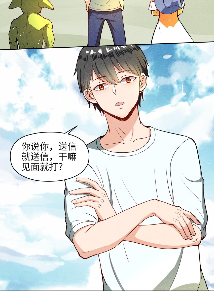 《成为初级冒险者的黑龙大人》005 别开火，是友军！ 第34页