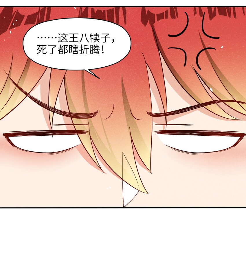 《成为初级冒险者的黑龙大人》005 别开火，是友军！ 第36页