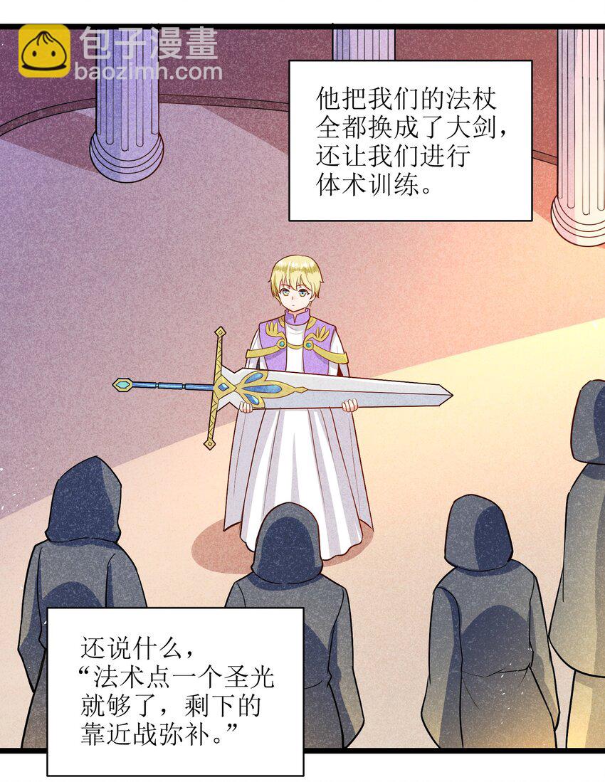 《成为初级冒险者的黑龙大人》005 别开火，是友军！ 第39页