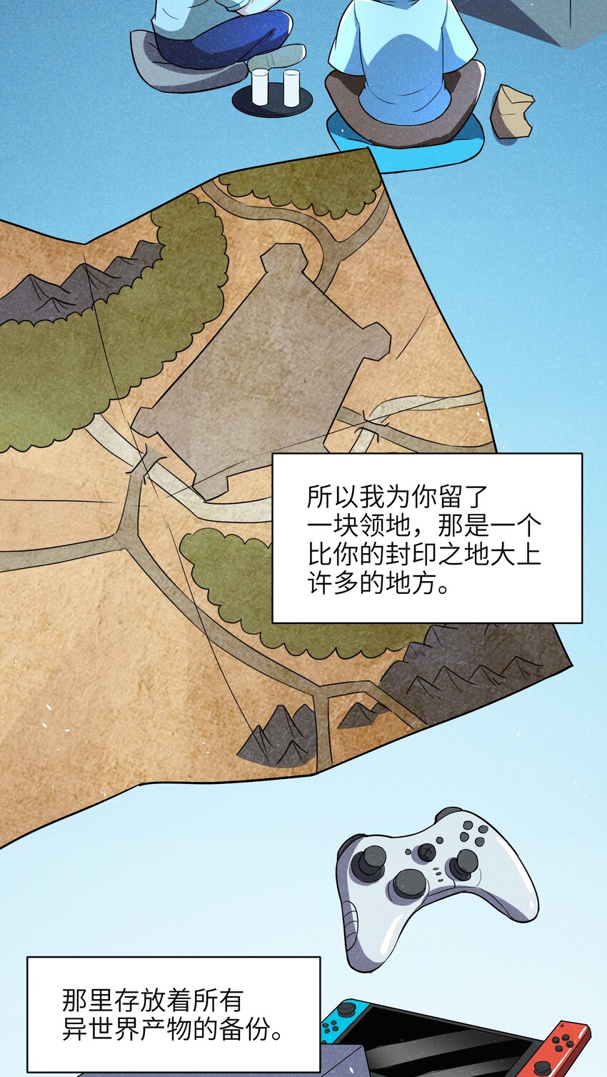 《成为初级冒险者的黑龙大人》005 别开火，是友军！ 第42页