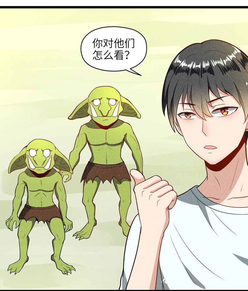 《成为初级冒险者的黑龙大人》005 别开火，是友军！ 第47页