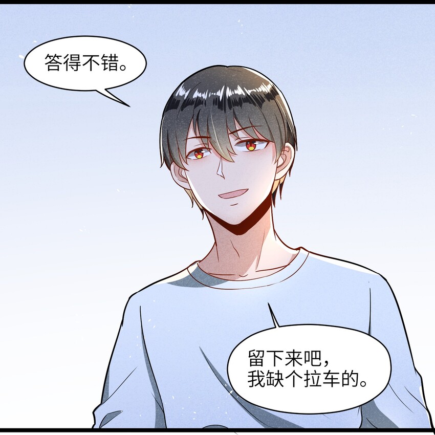 《成为初级冒险者的黑龙大人》005 别开火，是友军！ 第49页