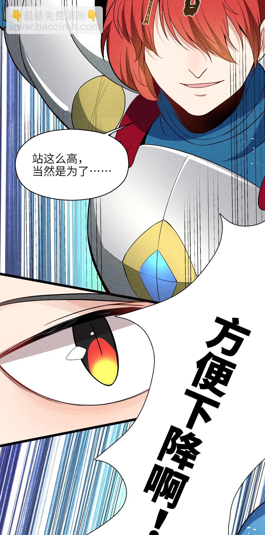 《成为初级冒险者的黑龙大人》005 别开火，是友军！ 第4页