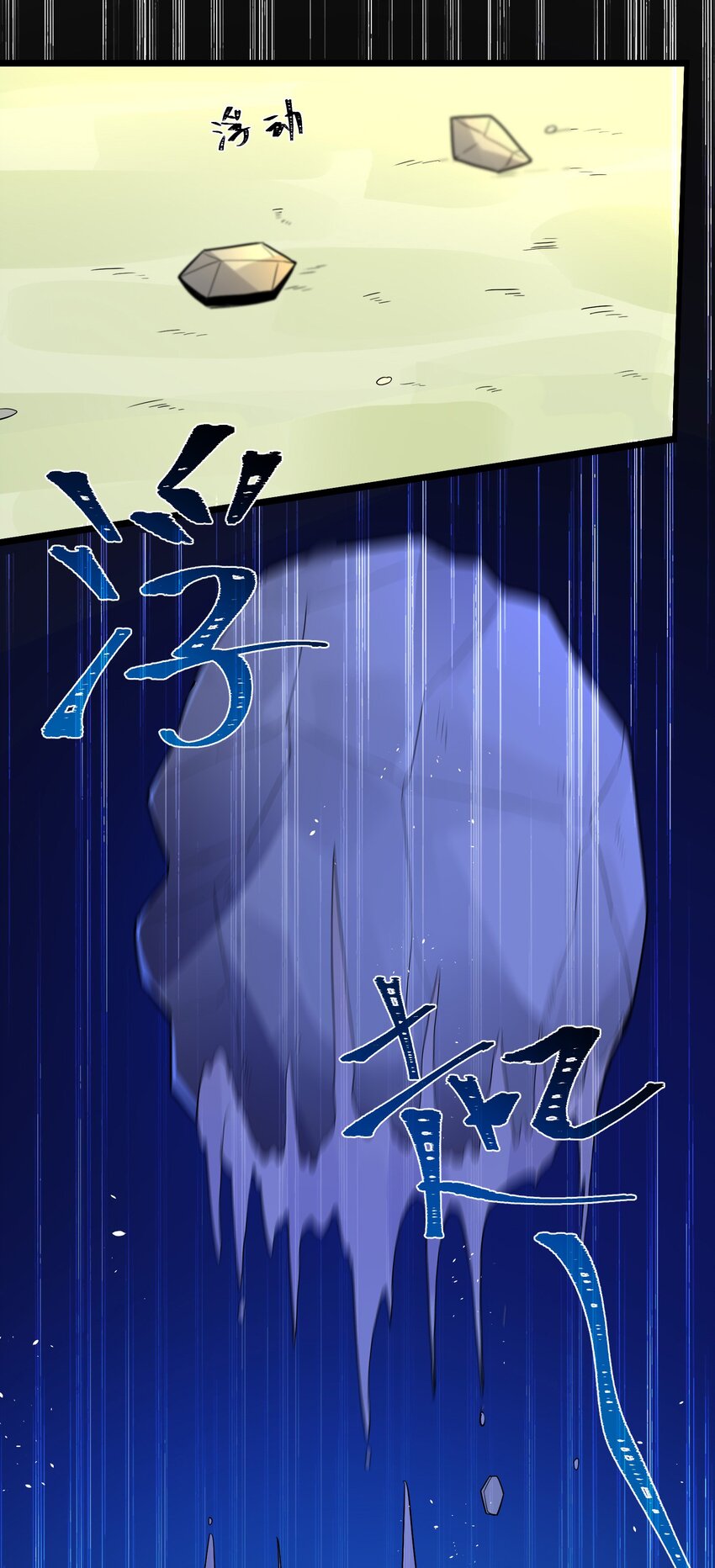《成为初级冒险者的黑龙大人》005 别开火，是友军！ 第7页
