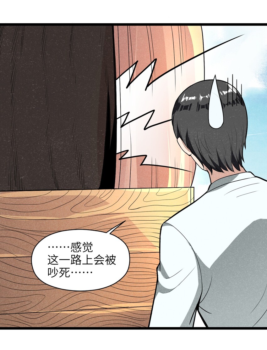 《成为初级冒险者的黑龙大人》007 原来烤猪肉是这个味道？ 第16页