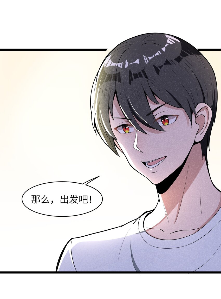 《成为初级冒险者的黑龙大人》007 原来烤猪肉是这个味道？ 第19页