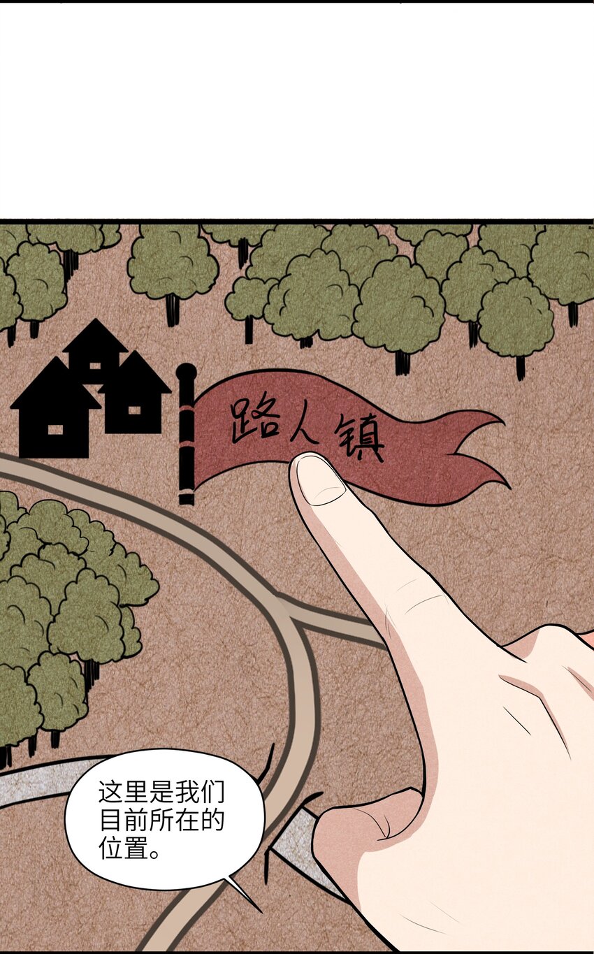 《成为初级冒险者的黑龙大人》007 原来烤猪肉是这个味道？ 第22页