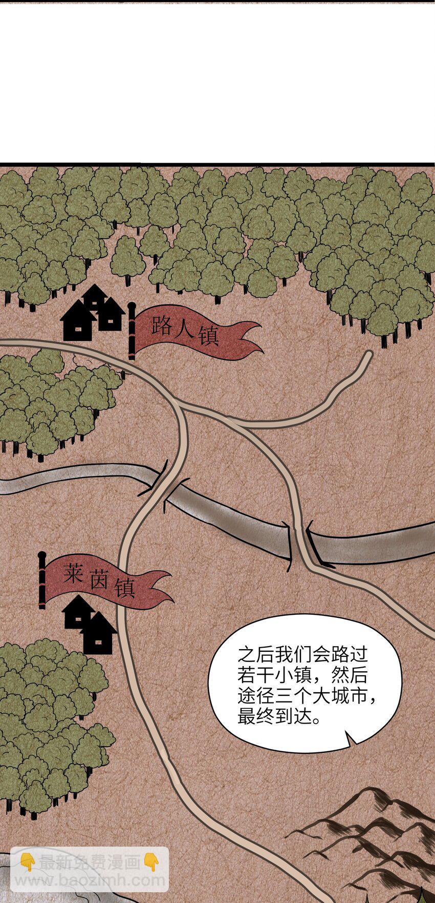 《成为初级冒险者的黑龙大人》007 原来烤猪肉是这个味道？ 第23页