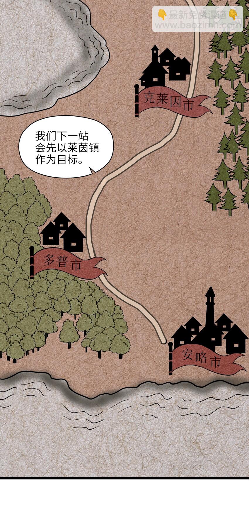 《成为初级冒险者的黑龙大人》007 原来烤猪肉是这个味道？ 第24页