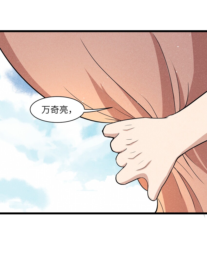 《成为初级冒险者的黑龙大人》007 原来烤猪肉是这个味道？ 第26页