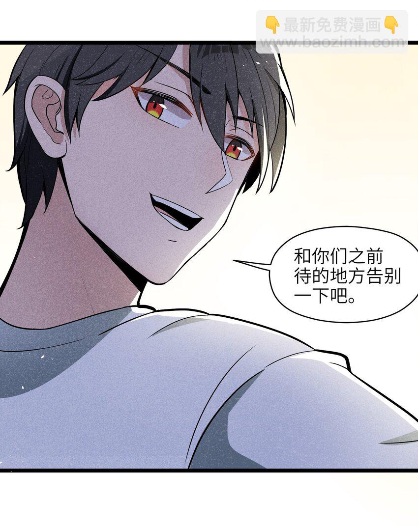 《成为初级冒险者的黑龙大人》007 原来烤猪肉是这个味道？ 第27页