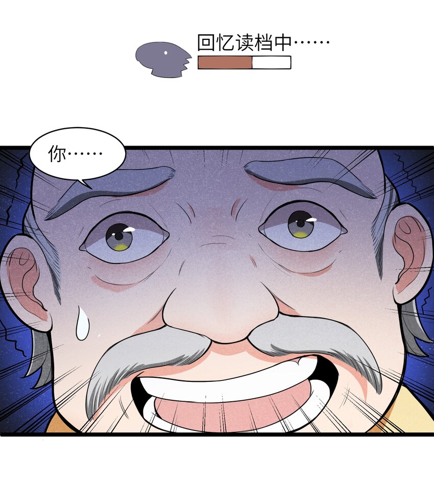 《成为初级冒险者的黑龙大人》007 原来烤猪肉是这个味道？ 第31页