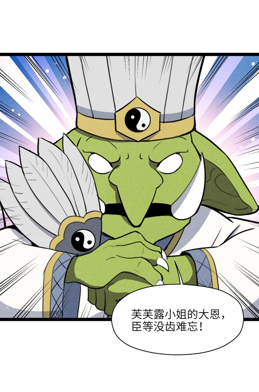 《成为初级冒险者的黑龙大人》007 原来烤猪肉是这个味道？ 第37页