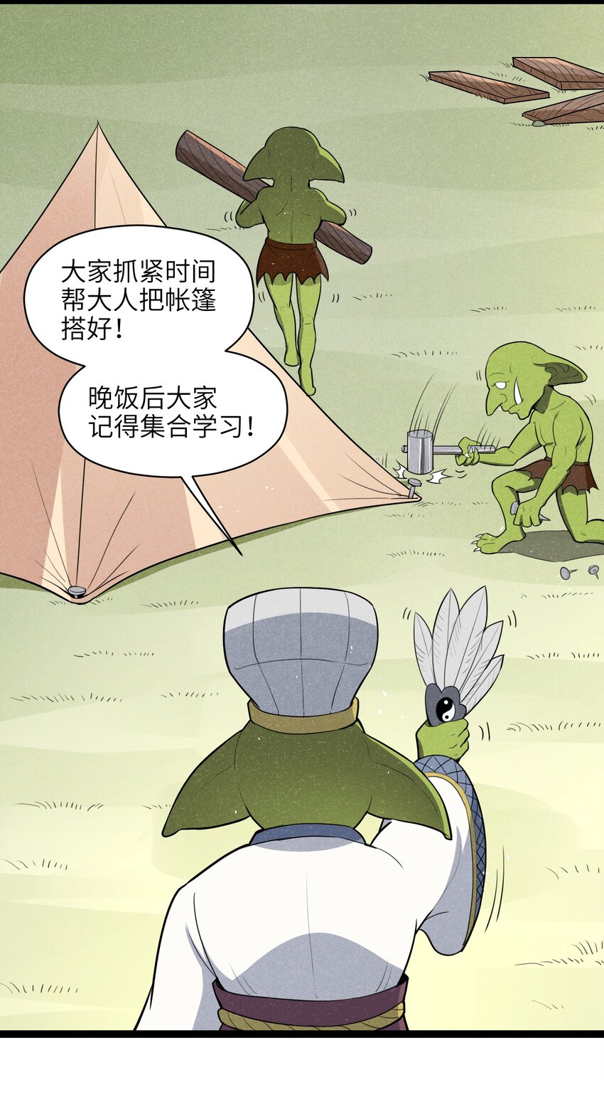 《成为初级冒险者的黑龙大人》007 原来烤猪肉是这个味道？ 第41页