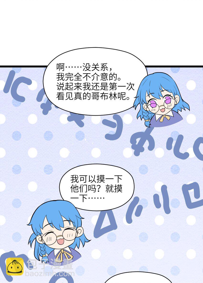 《成为初级冒险者的黑龙大人》007 原来烤猪肉是这个味道？ 第7页