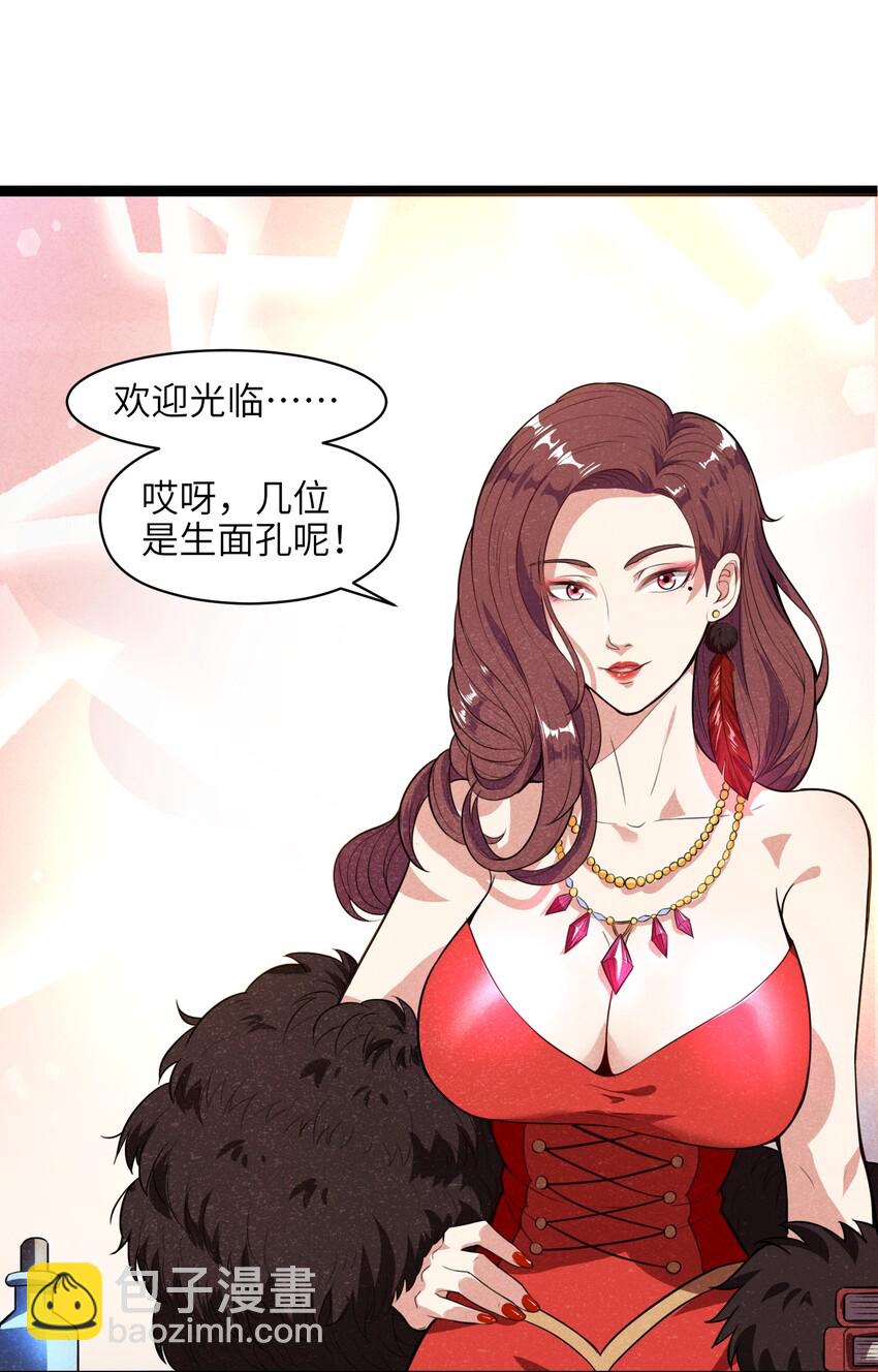 《成为初级冒险者的黑龙大人》008 你们这里有初级冒险者的任务没？ 第12页