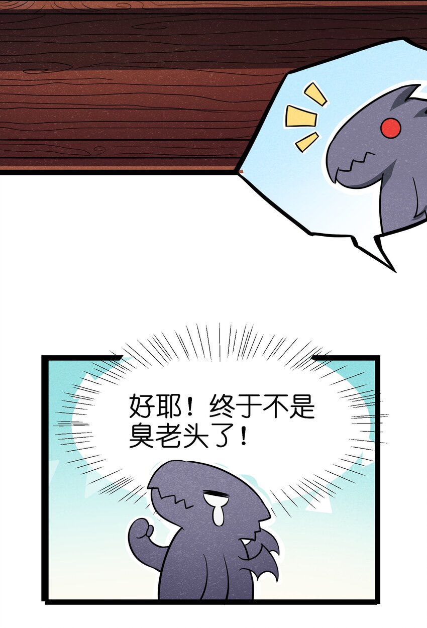 《成为初级冒险者的黑龙大人》008 你们这里有初级冒险者的任务没？ 第13页