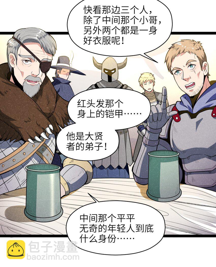 《成为初级冒险者的黑龙大人》008 你们这里有初级冒险者的任务没？ 第14页