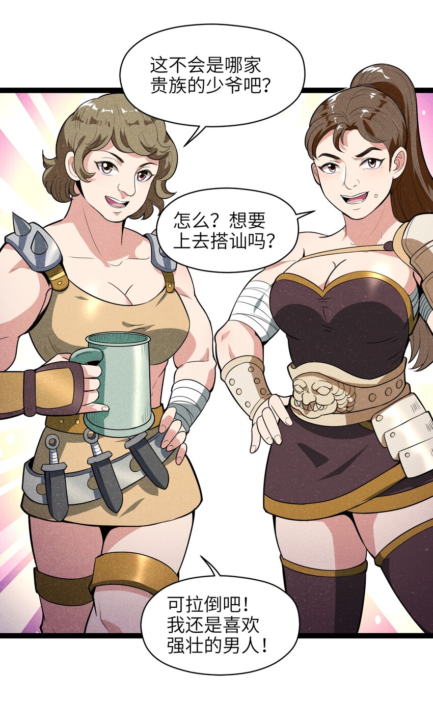 《成为初级冒险者的黑龙大人》008 你们这里有初级冒险者的任务没？ 第15页