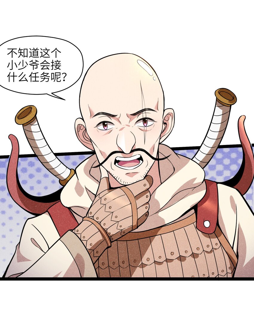 《成为初级冒险者的黑龙大人》008 你们这里有初级冒险者的任务没？ 第17页