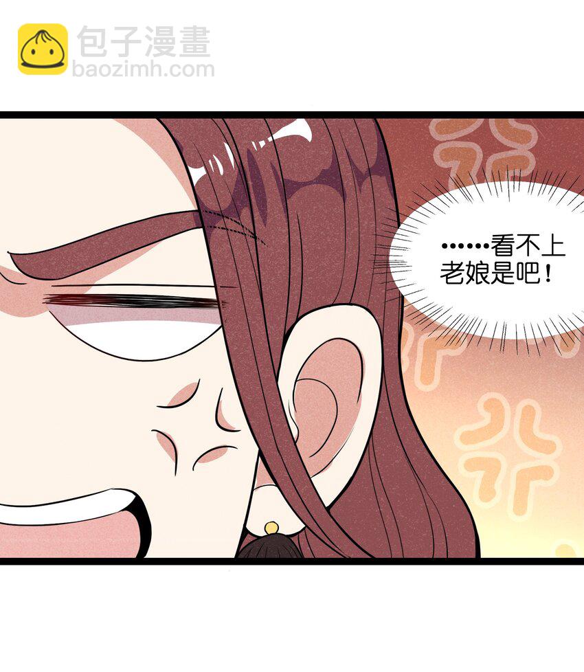 《成为初级冒险者的黑龙大人》008 你们这里有初级冒险者的任务没？ 第26页