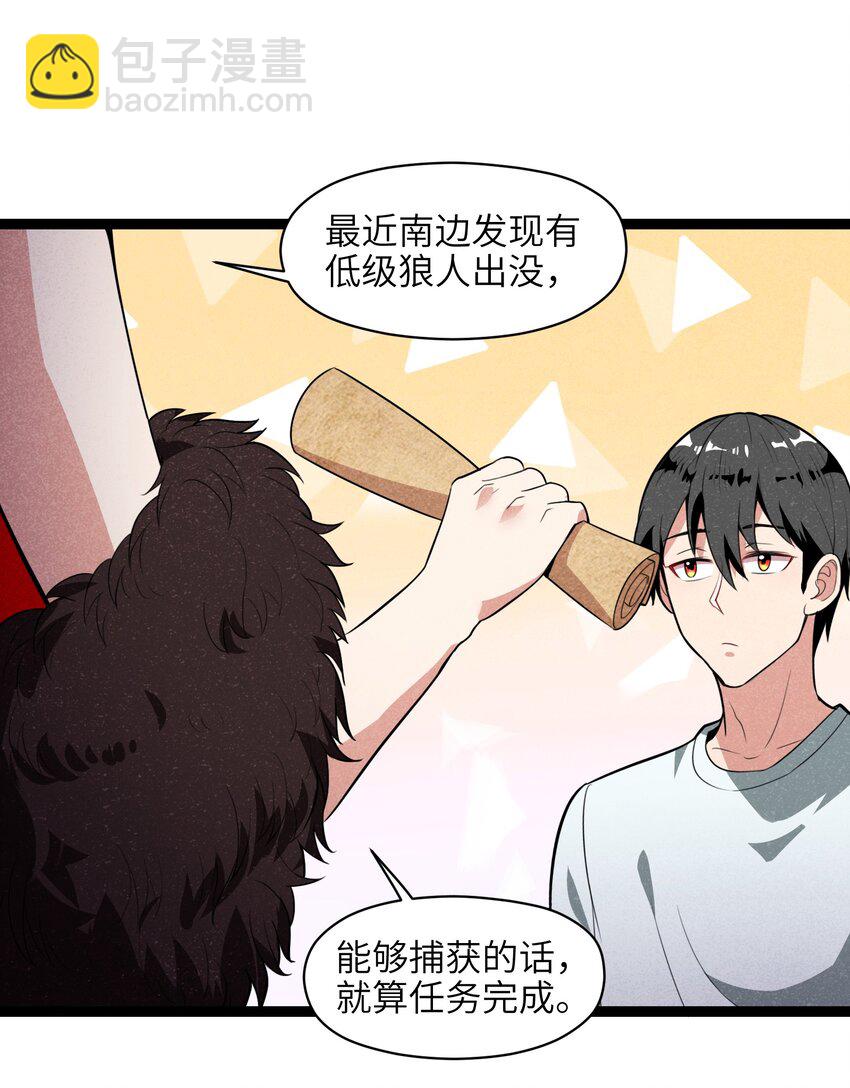 《成为初级冒险者的黑龙大人》008 你们这里有初级冒险者的任务没？ 第29页