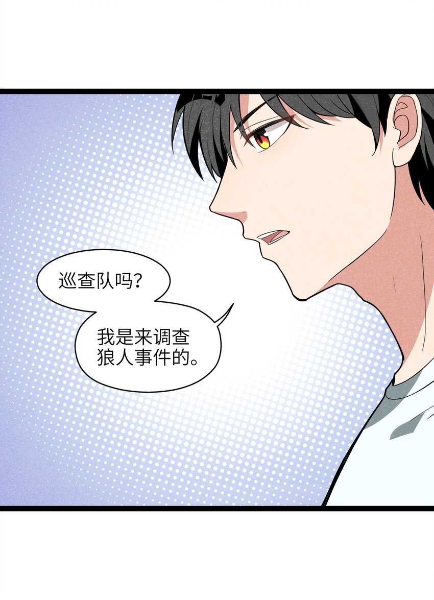 《成为初级冒险者的黑龙大人》008 你们这里有初级冒险者的任务没？ 第39页