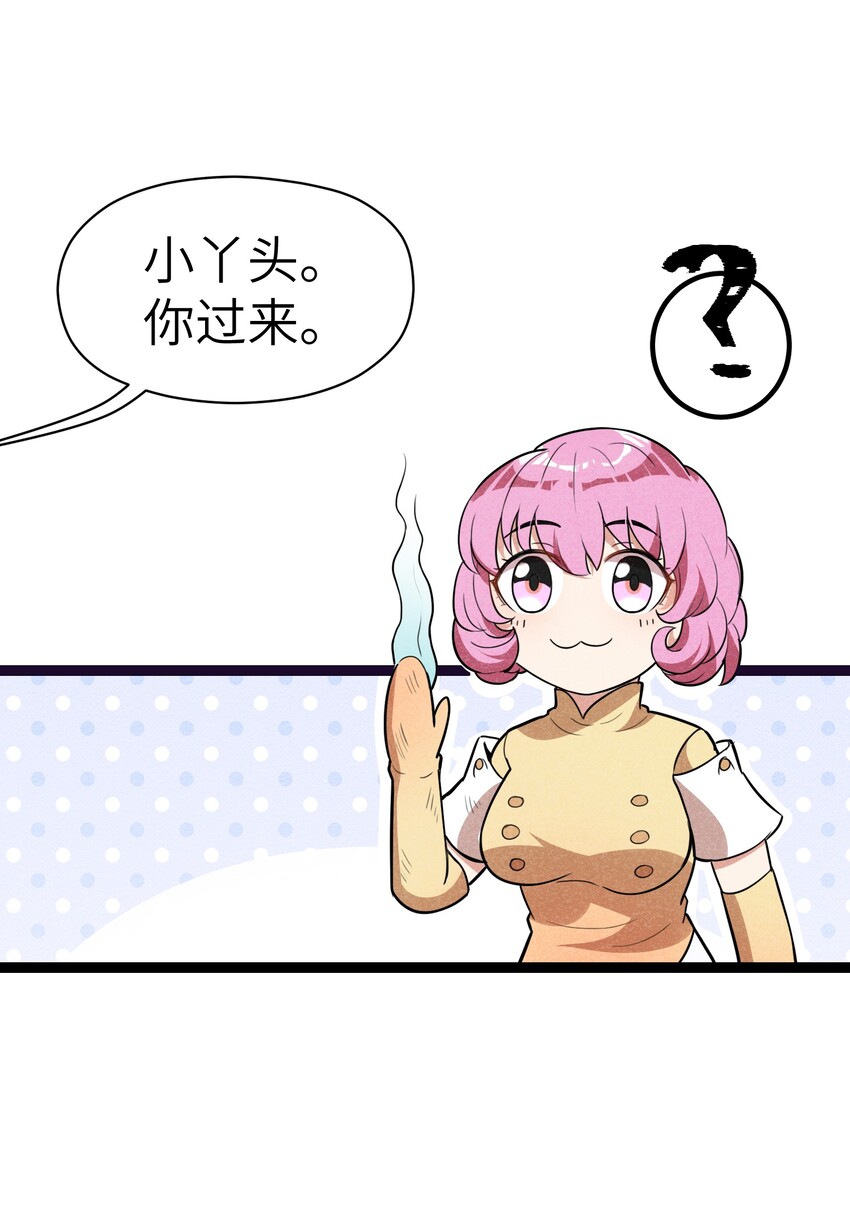 《成为初级冒险者的黑龙大人》008 你们这里有初级冒险者的任务没？ 第47页