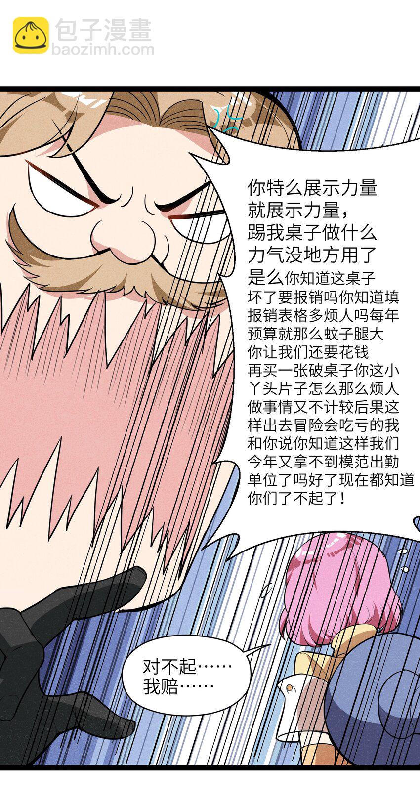 《成为初级冒险者的黑龙大人》008 你们这里有初级冒险者的任务没？ 第48页