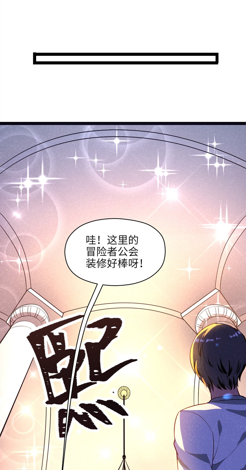 《成为初级冒险者的黑龙大人》008 你们这里有初级冒险者的任务没？ 第9页