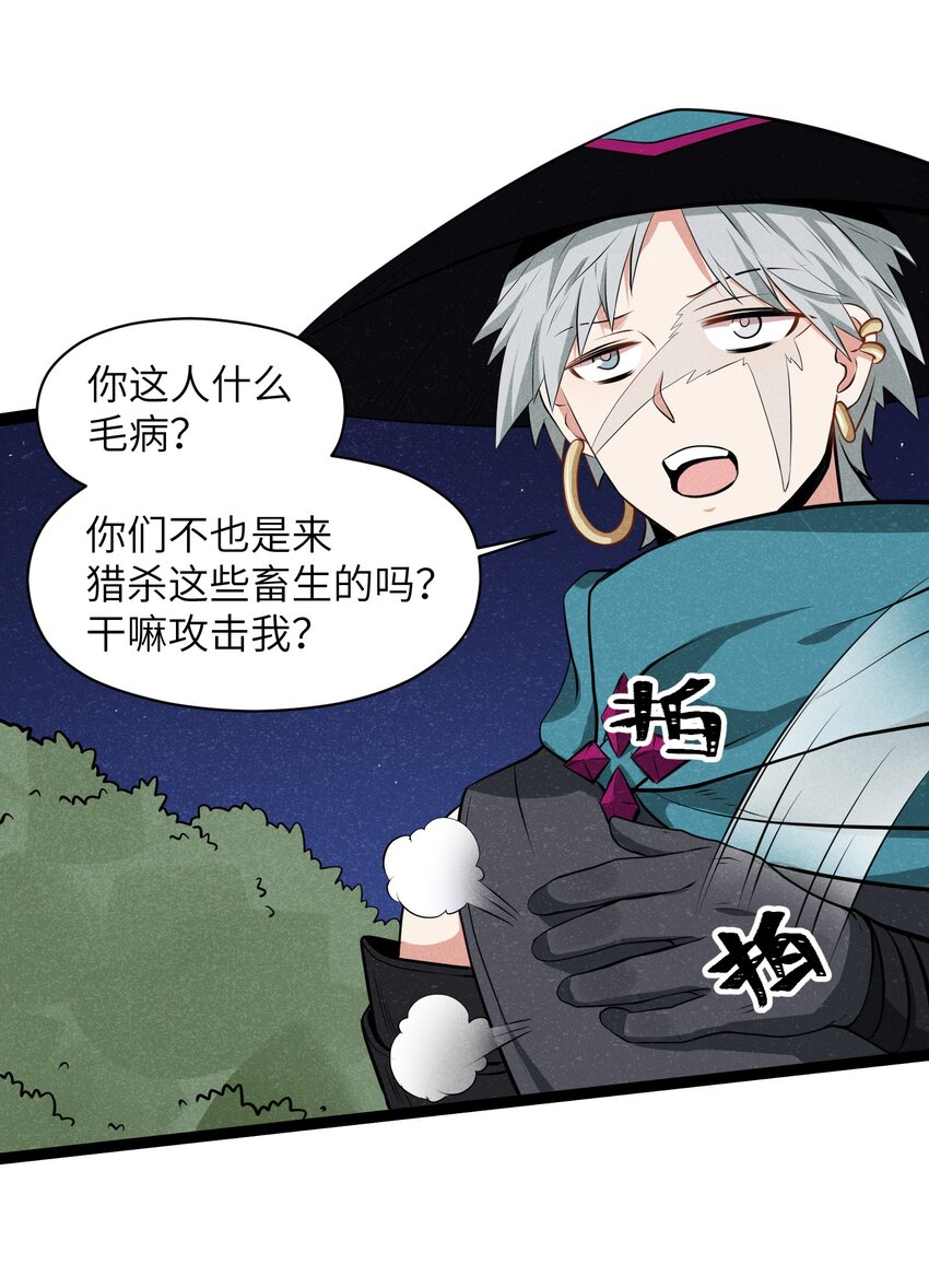 《成为初级冒险者的黑龙大人》010 这么狗血的家庭伦理剧？ 第12页