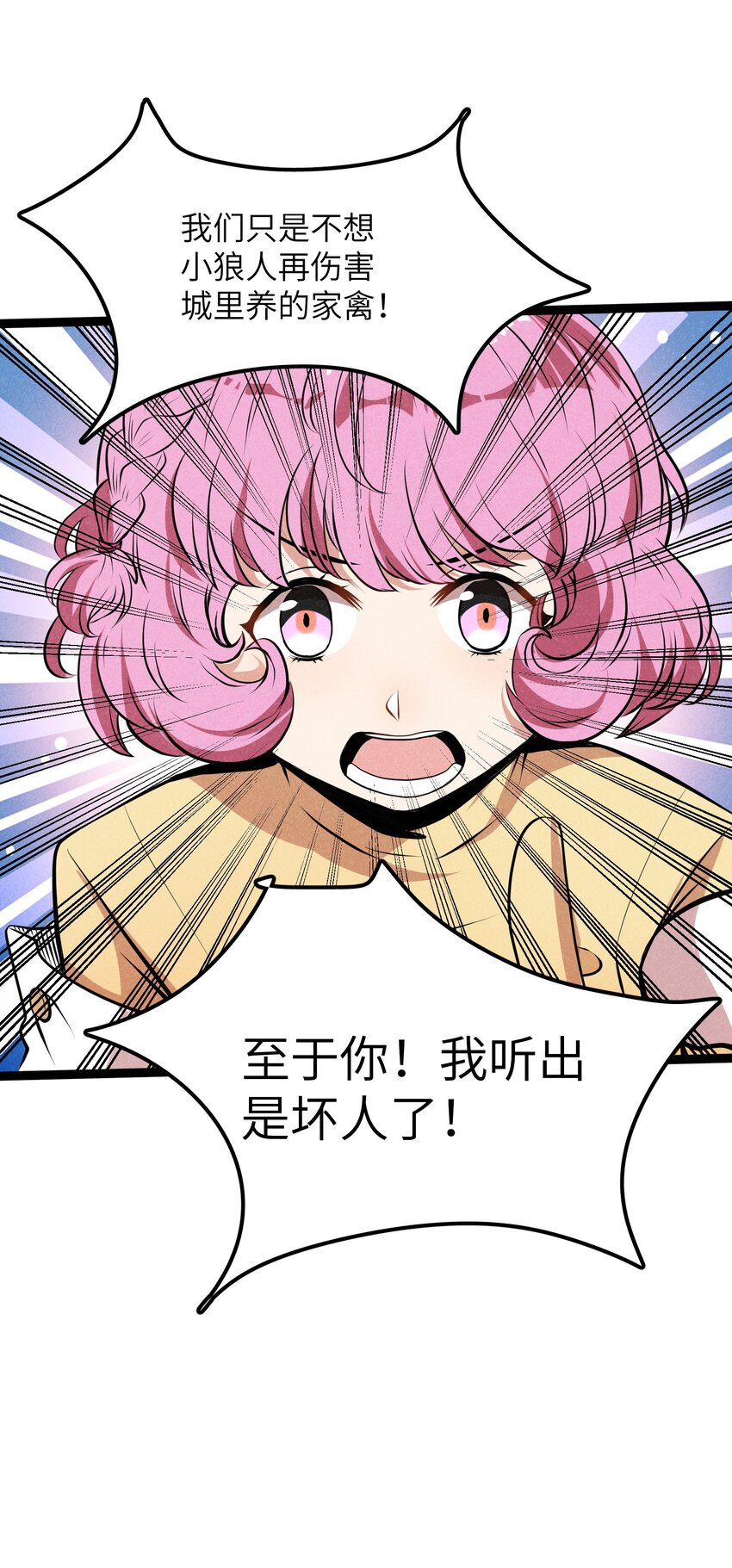 《成为初级冒险者的黑龙大人》010 这么狗血的家庭伦理剧？ 第13页