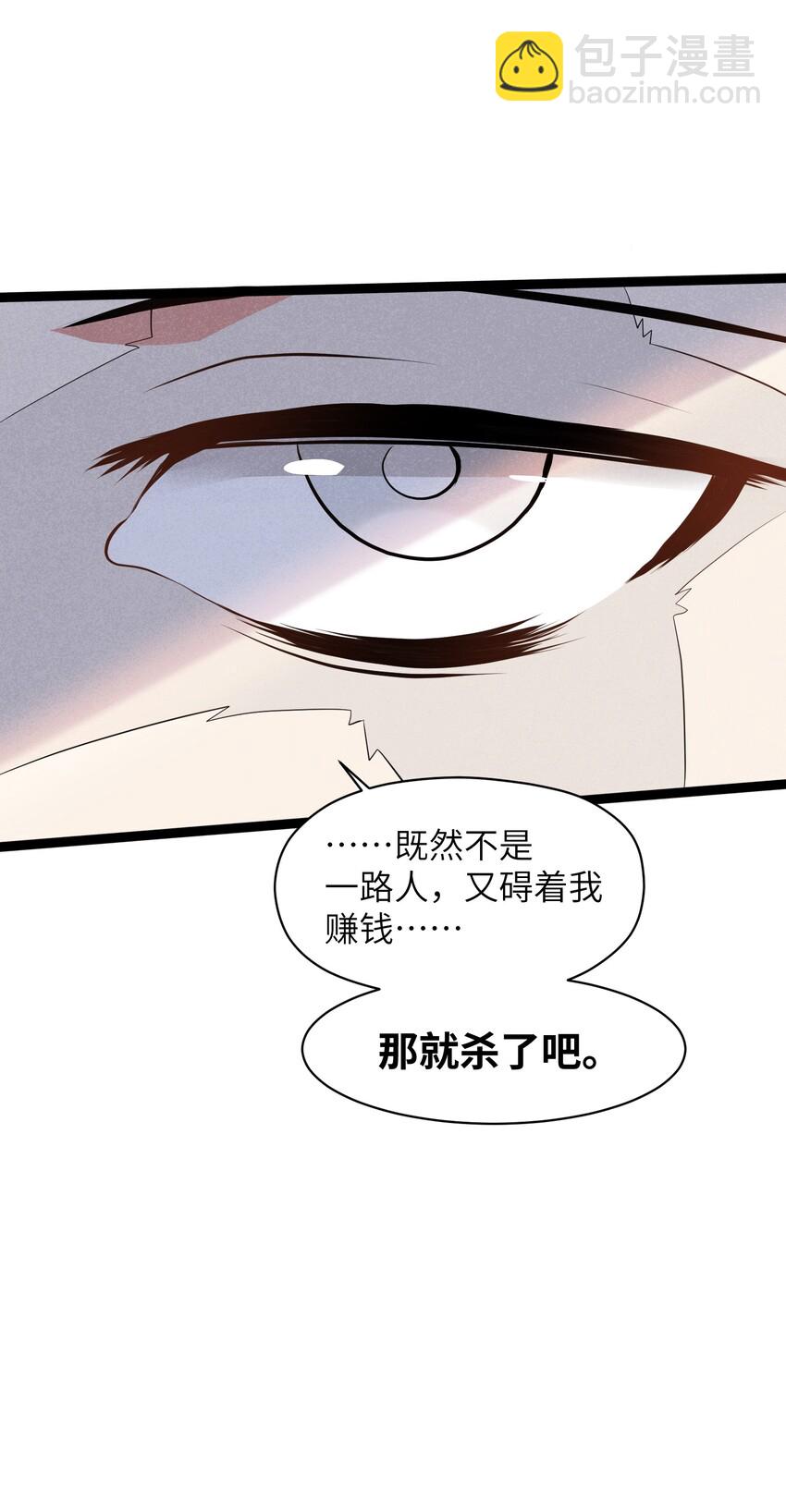 《成为初级冒险者的黑龙大人》010 这么狗血的家庭伦理剧？ 第14页