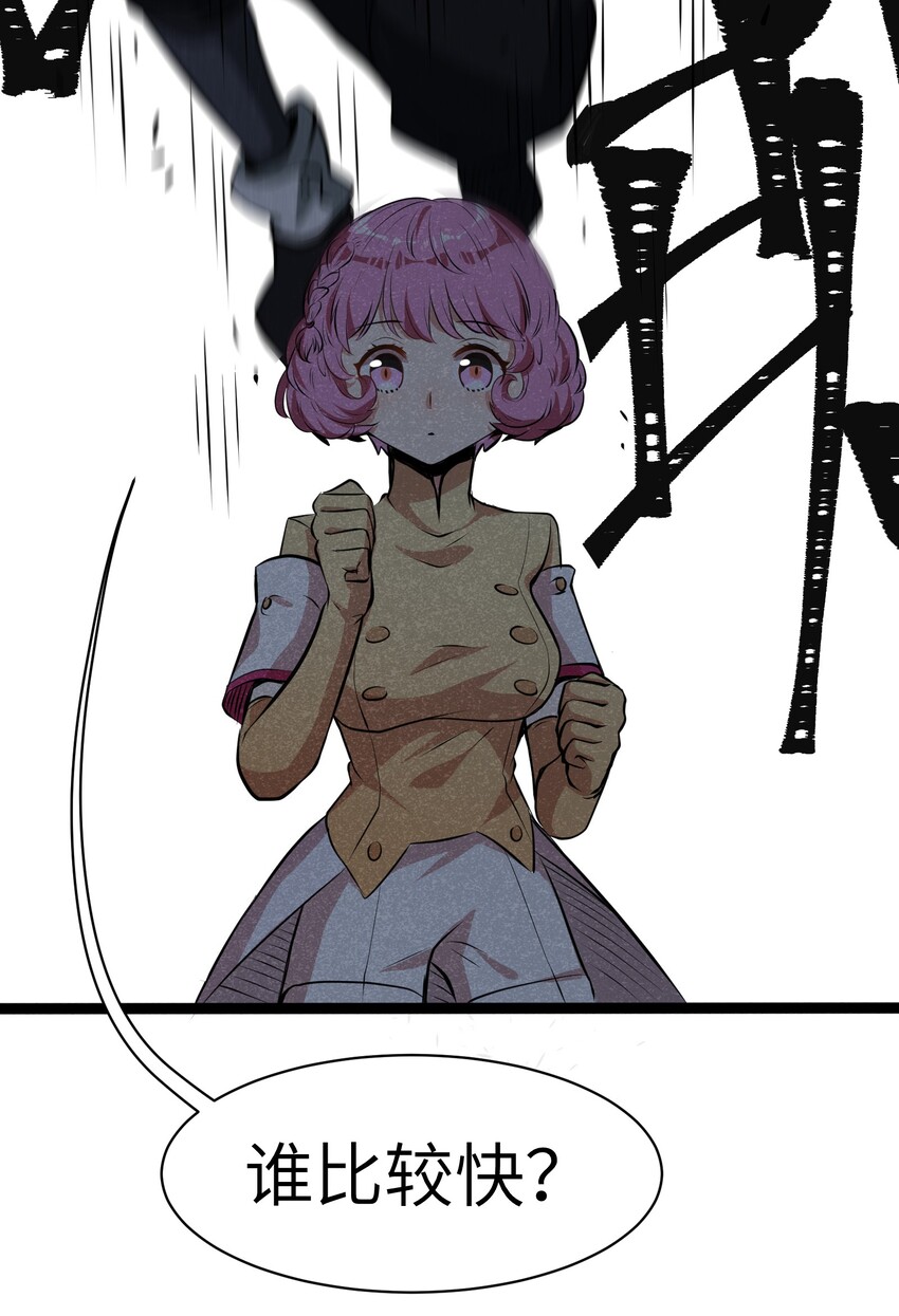 《成为初级冒险者的黑龙大人》010 这么狗血的家庭伦理剧？ 第19页