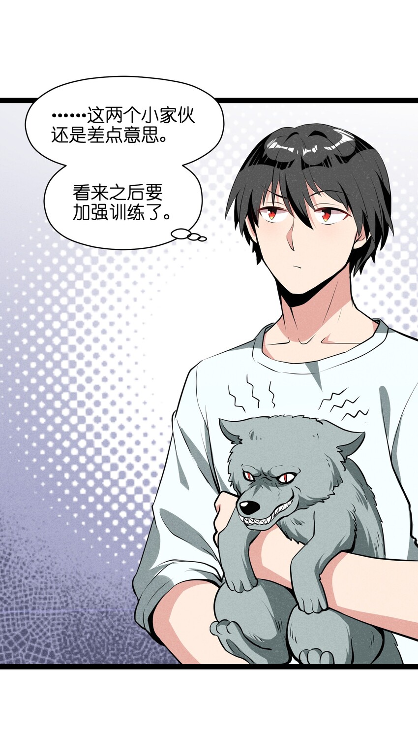 《成为初级冒险者的黑龙大人》010 这么狗血的家庭伦理剧？ 第33页