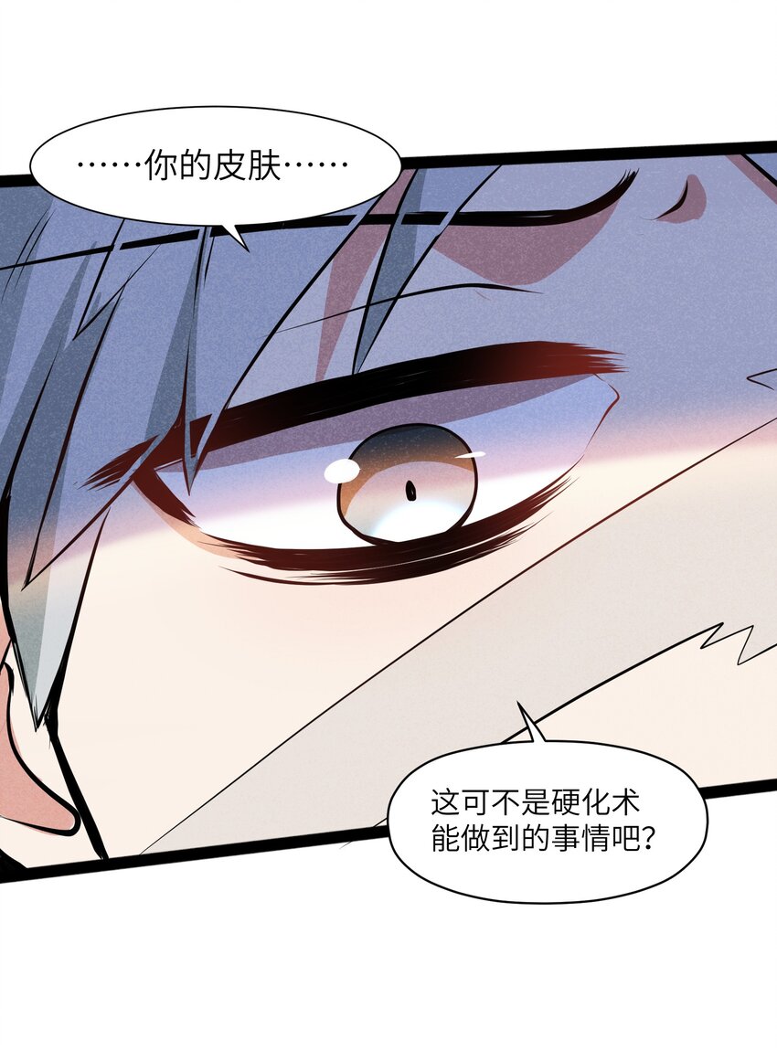 《成为初级冒险者的黑龙大人》010 这么狗血的家庭伦理剧？ 第47页
