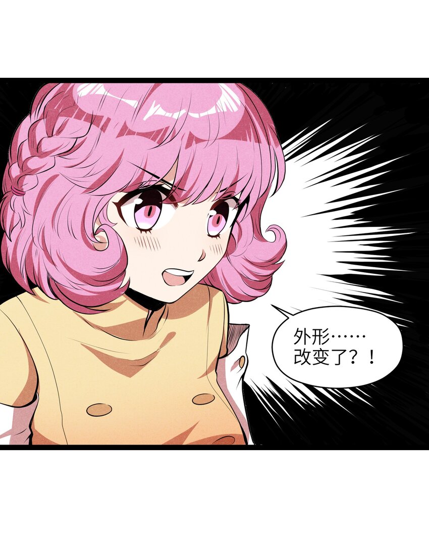 《成为初级冒险者的黑龙大人》010 这么狗血的家庭伦理剧？ 第4页