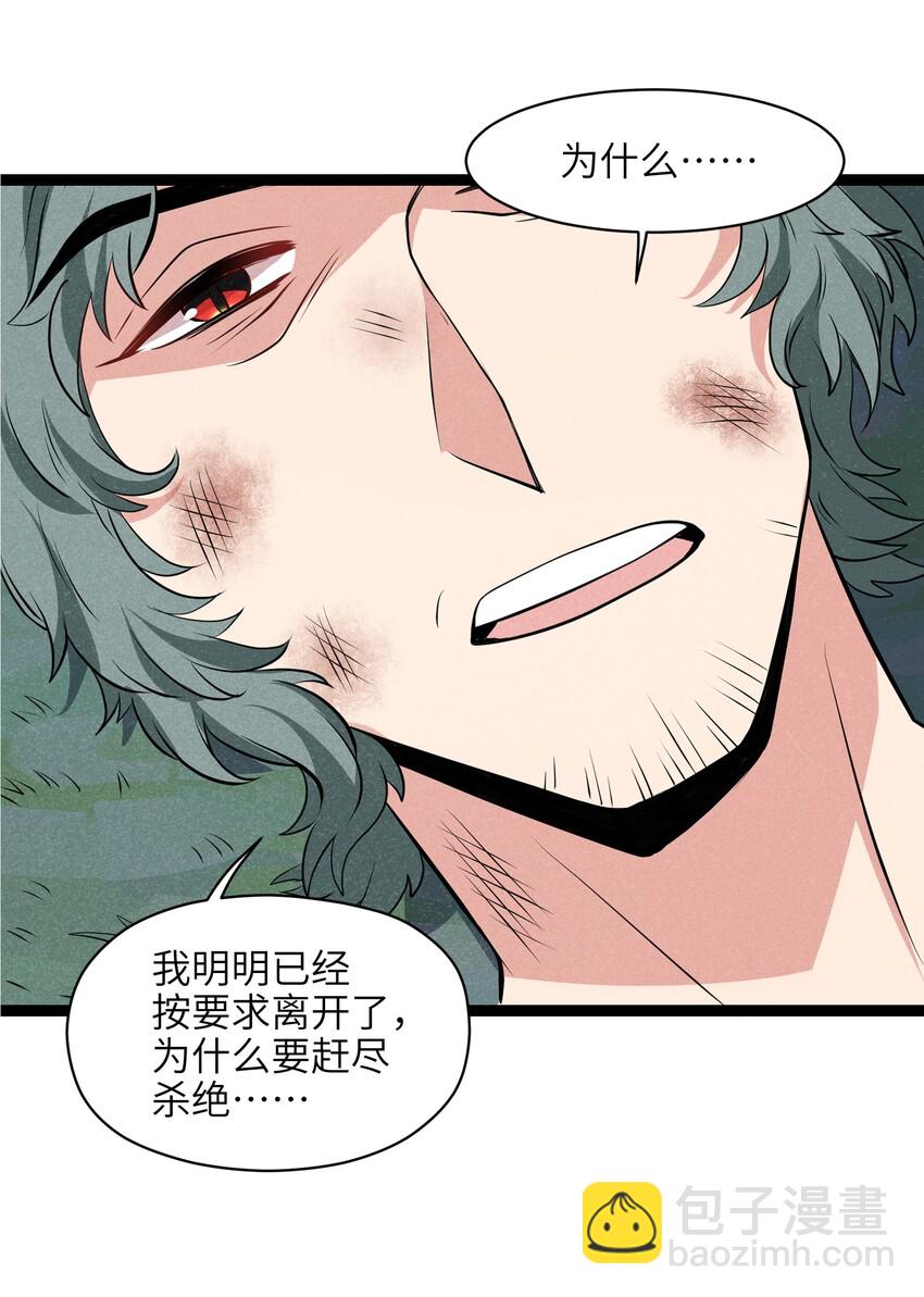 《成为初级冒险者的黑龙大人》010 这么狗血的家庭伦理剧？ 第6页