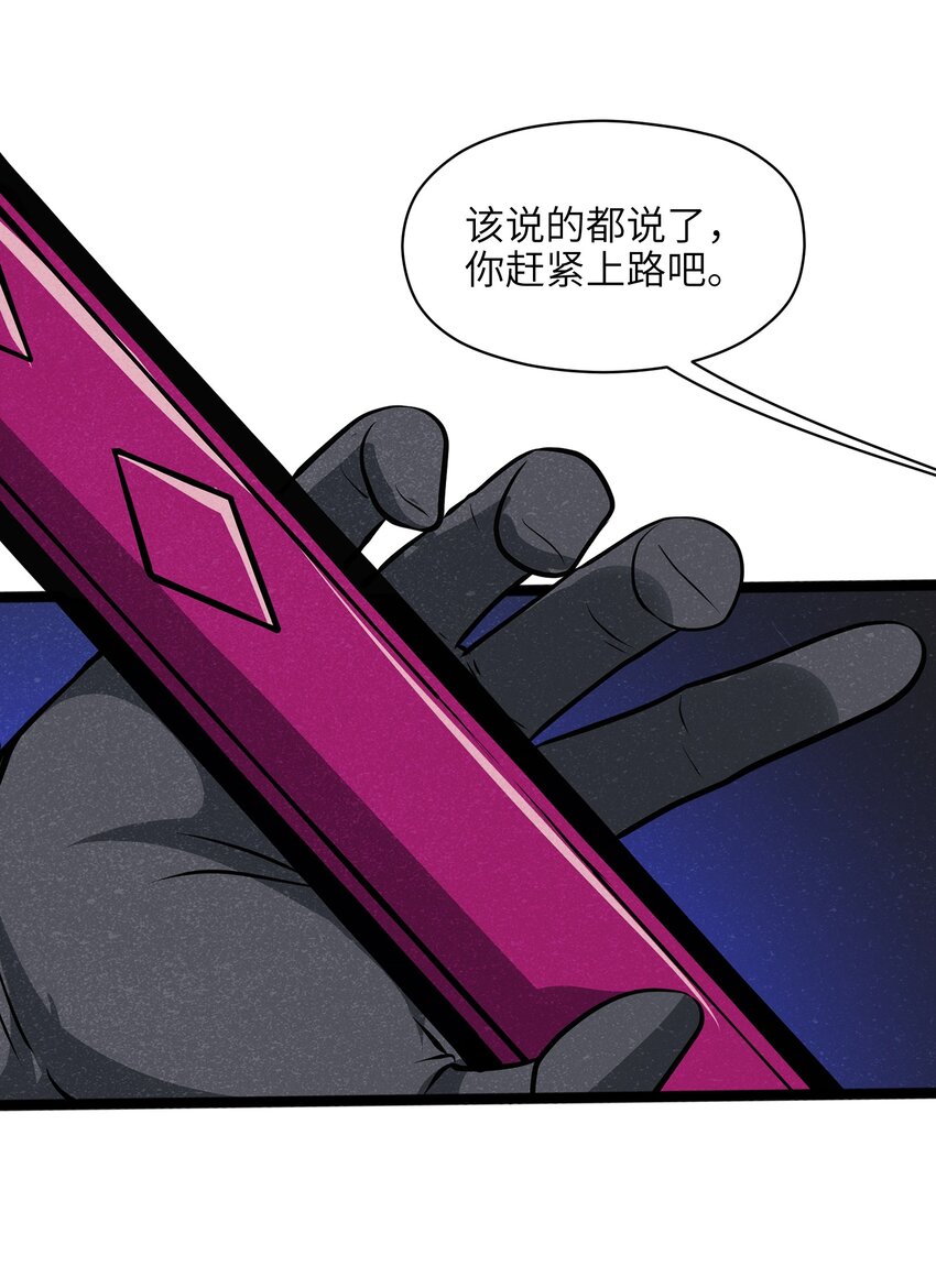《成为初级冒险者的黑龙大人》010 这么狗血的家庭伦理剧？ 第8页