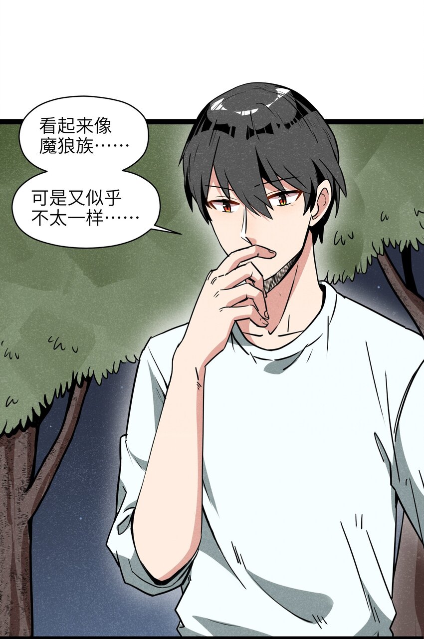 《成为初级冒险者的黑龙大人》009 这个畜生的头是我的了 第14页