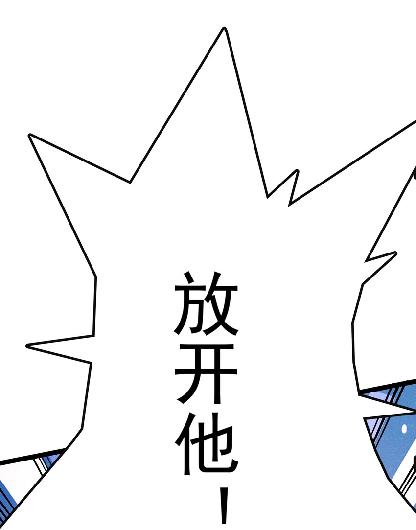 《成为初级冒险者的黑龙大人》009 这个畜生的头是我的了 第17页