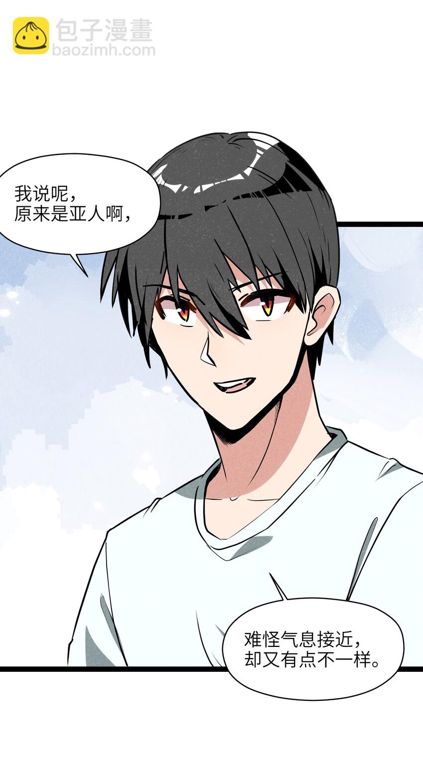 《成为初级冒险者的黑龙大人》009 这个畜生的头是我的了 第21页