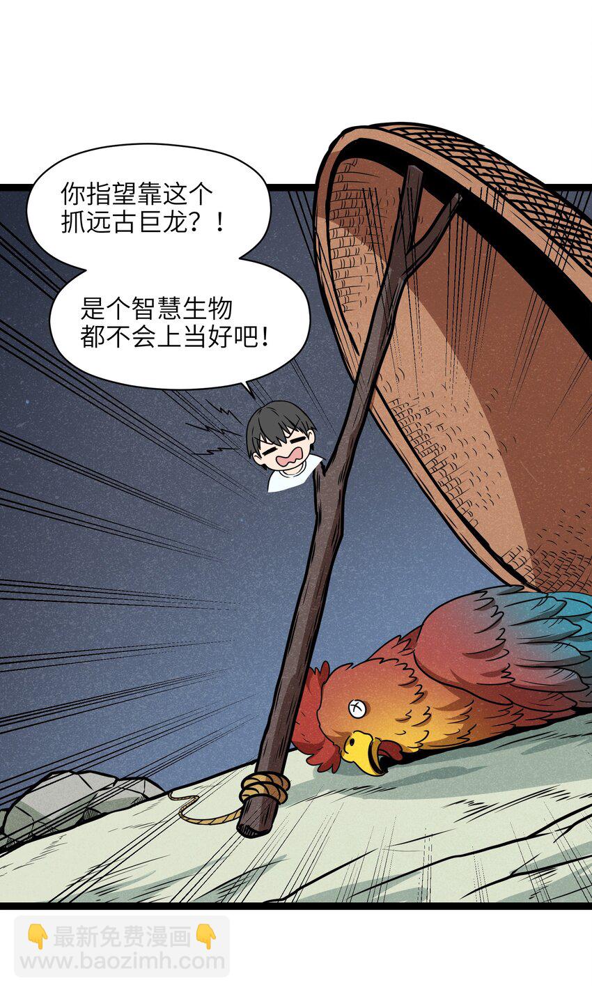 《成为初级冒险者的黑龙大人》009 这个畜生的头是我的了 第5页